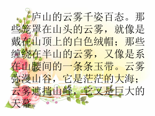 围绕中心句写话剖析