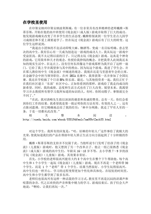 【富孩子聪明孩子】孩子们在玩耍中学习2