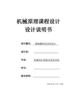钢板翻转机结构设计