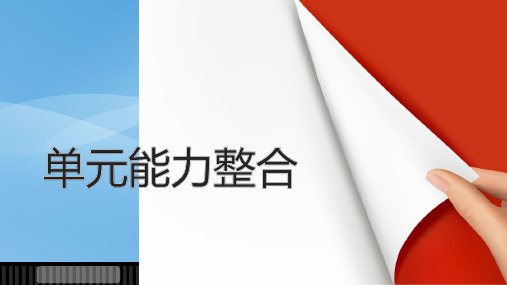 《外国小说欣赏》全套课件(打包24份,含答案) (共24份打包)15优秀课件