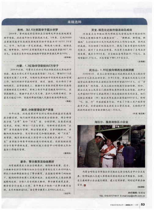 内蒙：1.3亿助学贷款投向2万学子