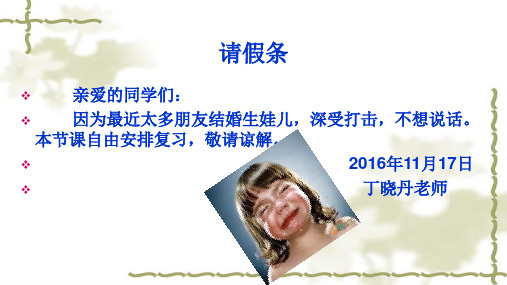 应用文《条据》篇