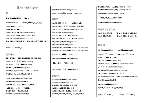 方程式大全