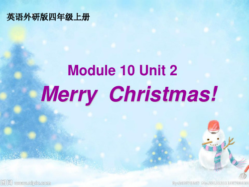 外研版(三起)-英语-四年级上册-Module 10 Unit 2 Merry Christmas.同步