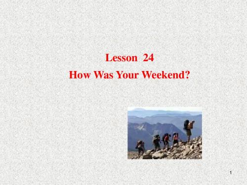 冀教版七年级下册英语unit 4《lesson 24 how was your weekend