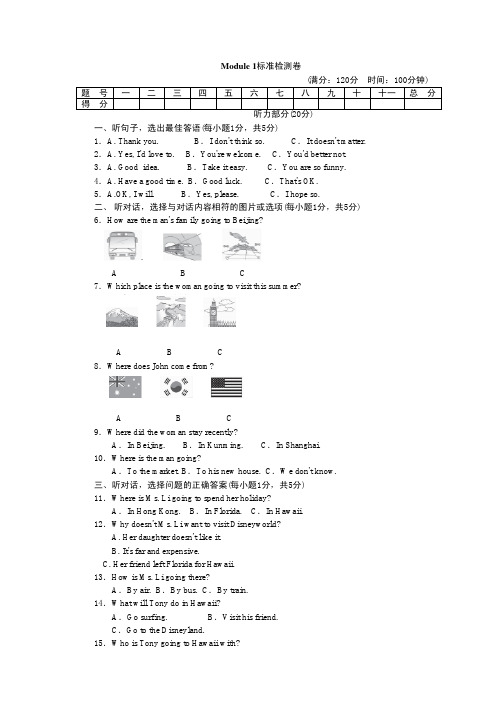 剑桥少儿英语二级.单元测试卷