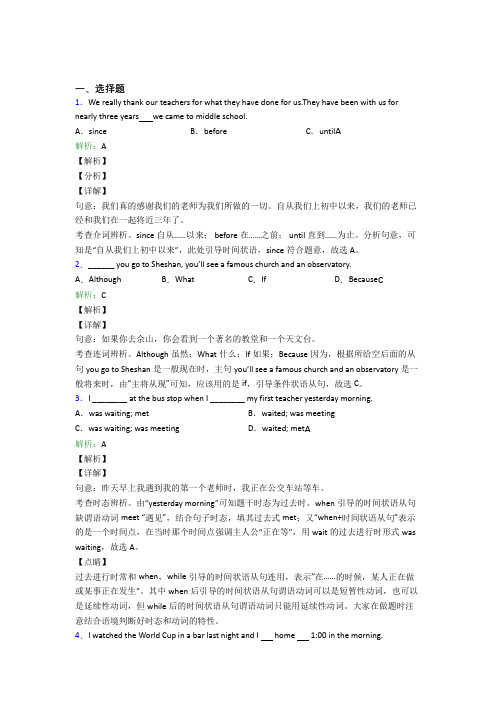 人教版九年级下英语常用语法知识——疑问句知识点(含答案解析)