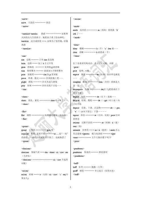 赵丽词汇总编(文本文档)