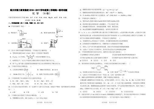 贵州南白中学(遵义县一中)高一下学期期中化学试卷