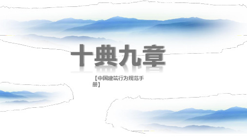 学习十典九章