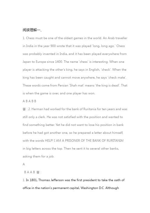 江南大学-大学英语最全题库答案word版本