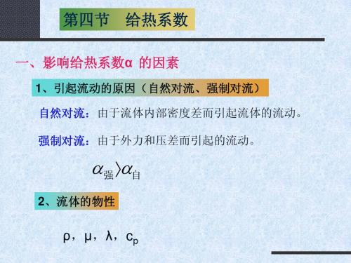 (化工原理     谭天恩        第五章