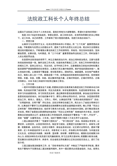 2019年最新药监局个人工作总结工作总结文档【五篇】