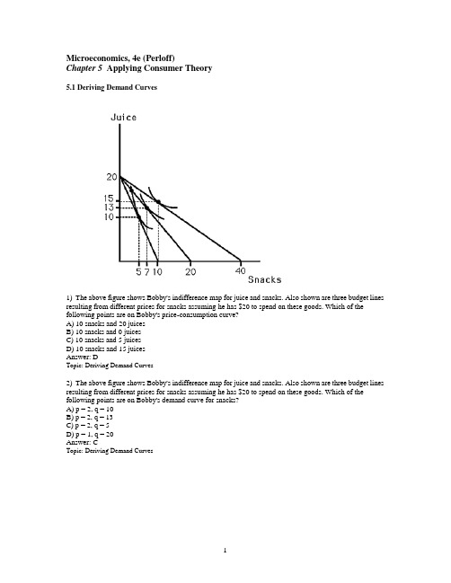 chap5中级宏观经济学答案  华中科技大学