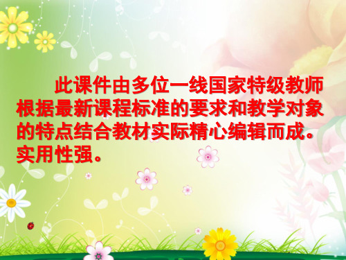 最新部编版人教初中数学八年级上册《第十五章(分式)全章课件》精品优秀完美整章每课PPT