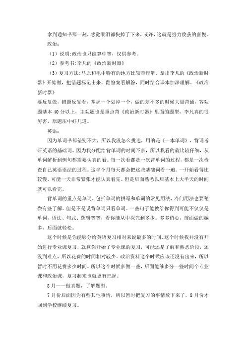 2021重庆大学哲学考研真题经验参考书
