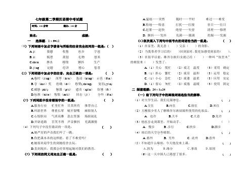 七年级双语班期末考试
