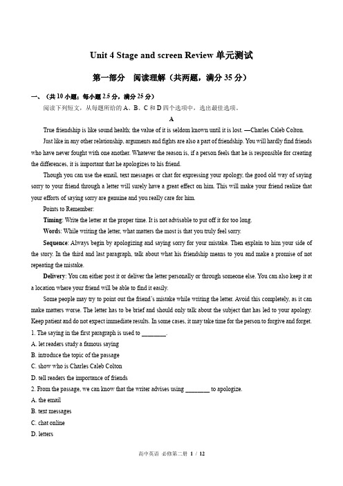 (外研版2019课标)高中英语必修第二册 Unit 4单元测试(含答案)