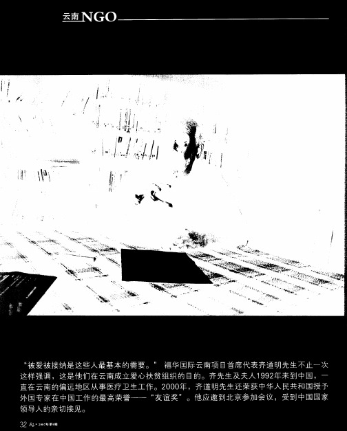 福华国际：助人自助