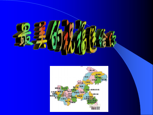 四届三中全会