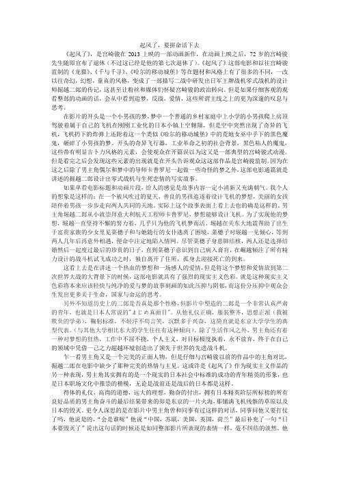 起风了