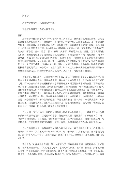 青少年必读书系(中学生必知的古诗词(下))_洗儿