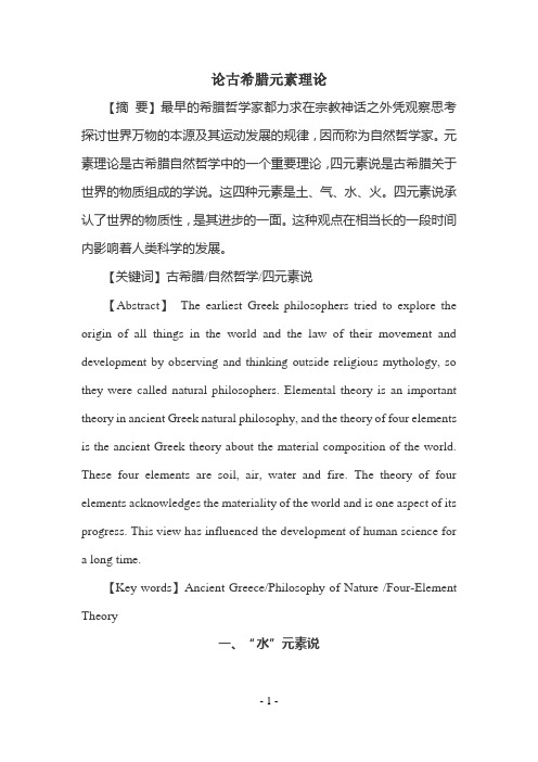 西方哲学智慧