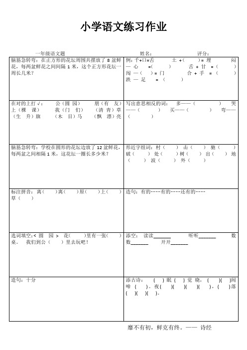 快乐学语文 (32)