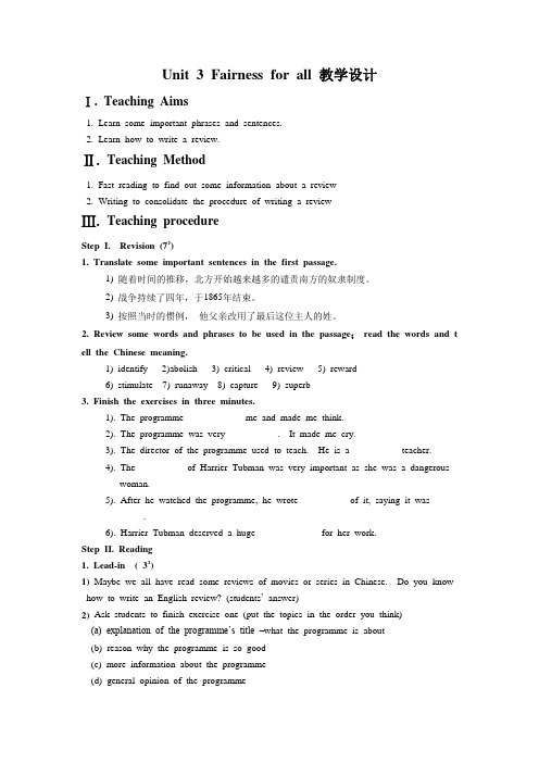 Unit 3 Fairness for all 教学设计 3-公开课-优质课(人教选修10精品)