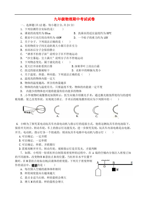 江苏省江阴市华士片区九年级物理下学期期中试题