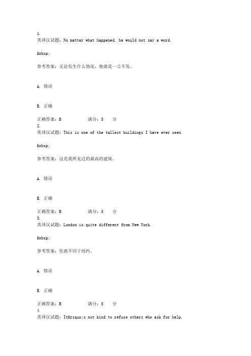 东大大学英语(统考)在线练习题10(英译汉)