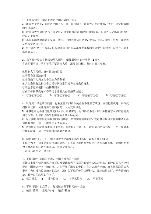 2011海南省高考语文试卷及答案必过技巧