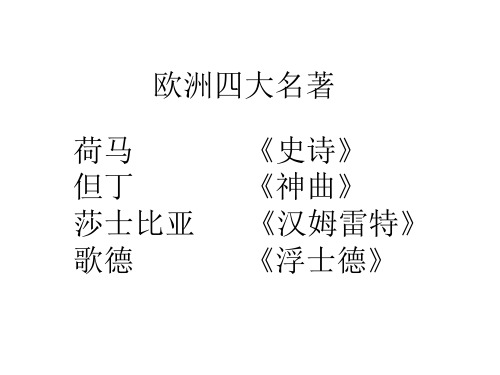 哈姆雷特--上课用