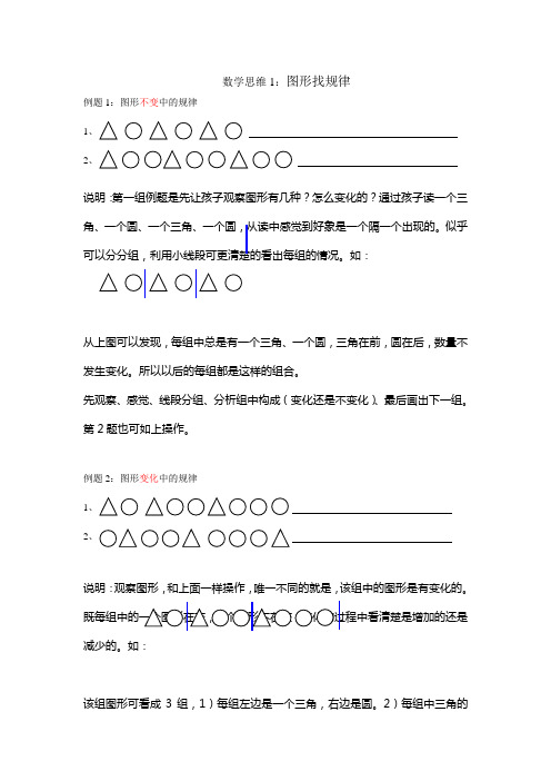 图形找规律10-10