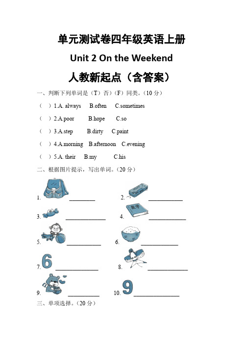 【单元测】英语四年级上册-Unit 2 On the Weekend 人教新起点(含答案)