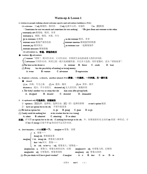北师大版高中英语 Unit 8 单词课文讲解笔记