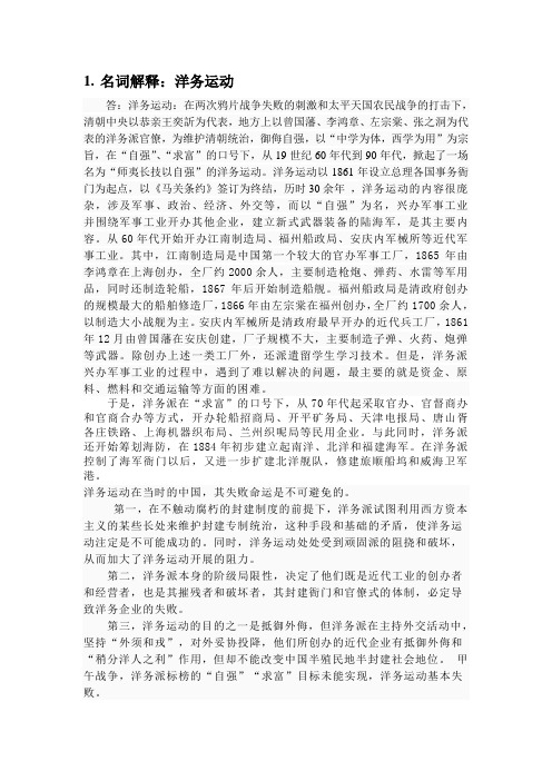 名词解释
