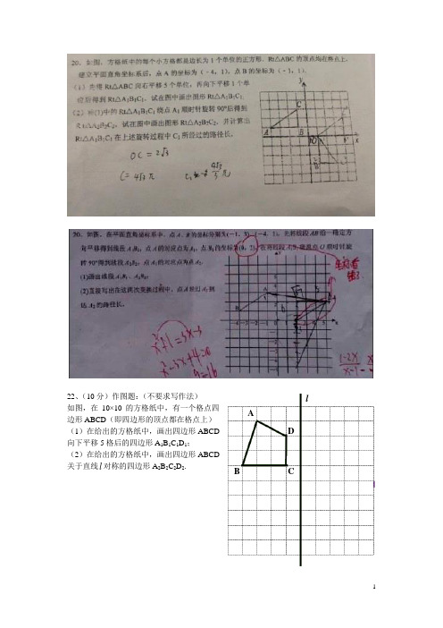 重庆中考作图专题
