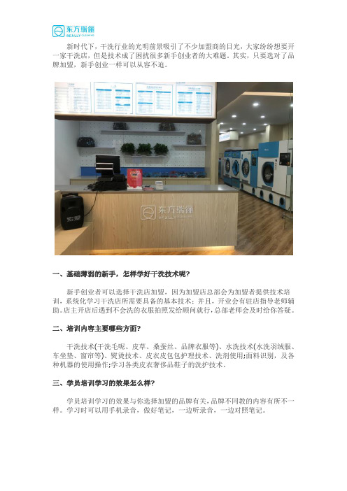 开干洗店需要学习哪些干洗技术