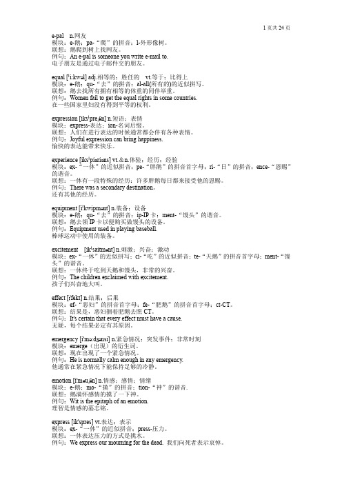 全球首发图形图像忆单词绝版初高中四级六级含量E年月日