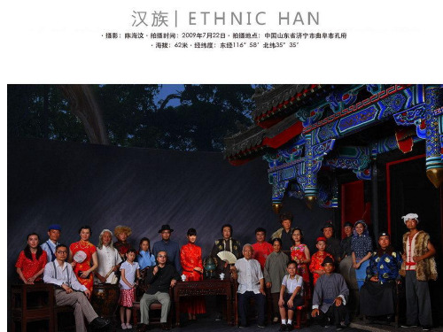 56个民族剪影