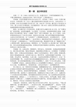 将军书法家夏协六