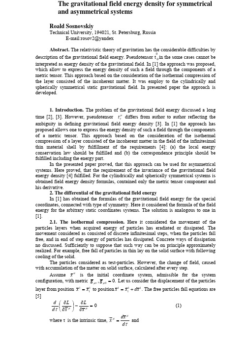 The gravitational field energy density for symmetrical and asymmetrical systems