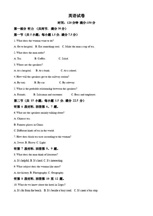 人教版高二下学期开学考试英语试题(解析版)