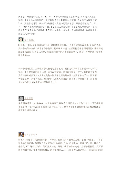 糗事百科精华,最好笑的笑话