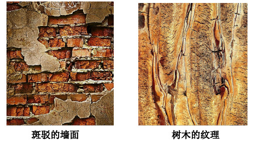 《学画抽象画》名师课件