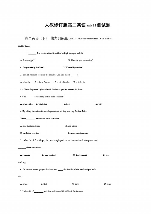 人教修订版高二英语unit 12测试题