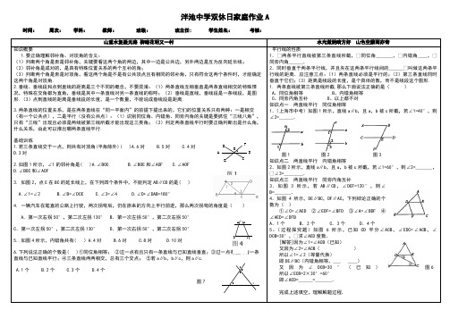 第一周双休作业