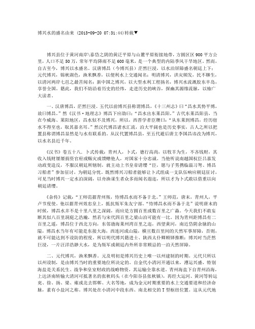 博兴水