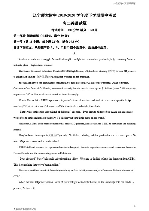 人教版高二下学期英语期中考试试题原卷版